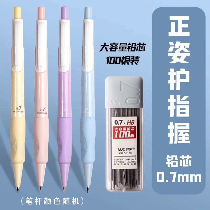 Staedtler Pencil Lumocolor - Набор автоматических карандашей M&G 0,5/0,7 мм